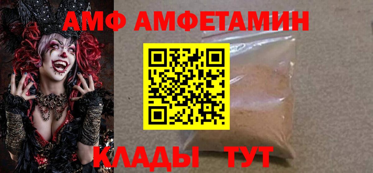 АМФ 97% Зеленокумск
