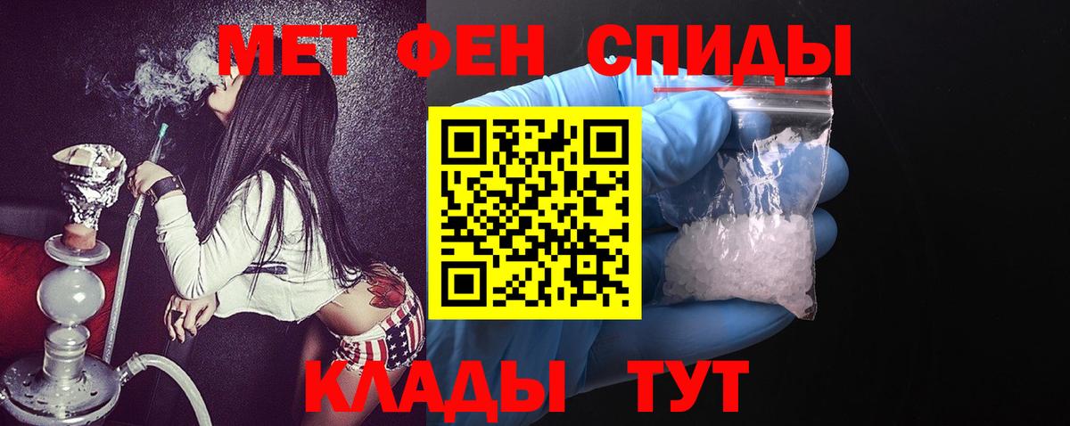 Зеленокумск  АМФ VHQ  Amphetamine  Вход с VPN 