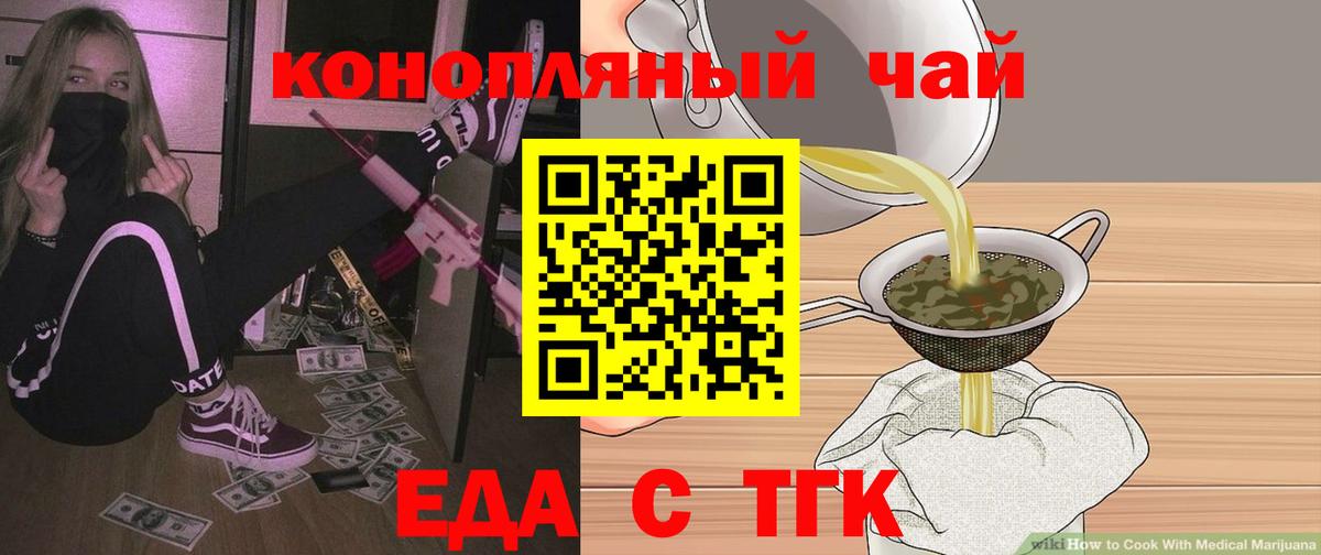 Зеленокумск  Cannafood марихуана  Вход с VPN 