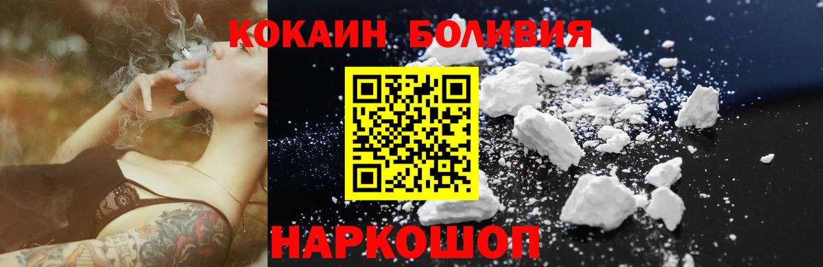 КОКАИН Боливия  КОКАИН  Зеленокумск  КОКАИН Fish Scale  Вход с VPN 