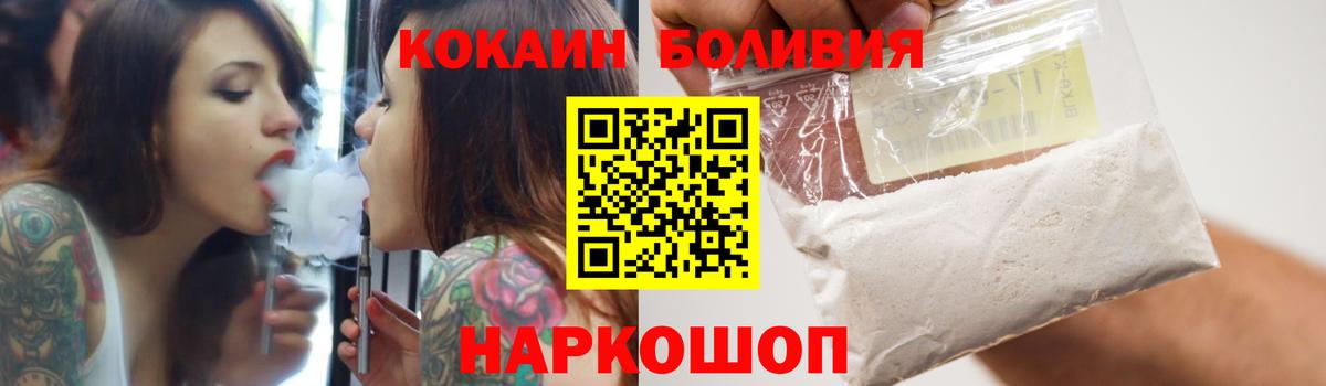 COCAIN Columbia Зеленокумск