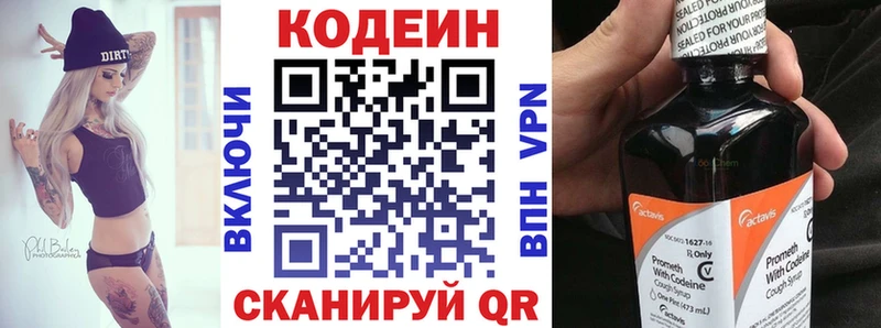Кодеиновый сироп Lean напиток Lean (лин) Зеленокумск