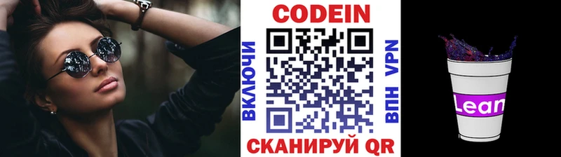 Кодеиновый сироп Lean напиток Lean (лин)  где купить наркоту  Зеленокумск 