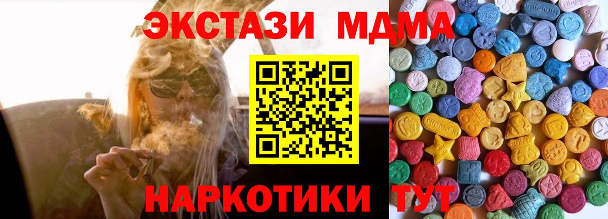 ЭКСТАЗИ 300 mg Зеленокумск