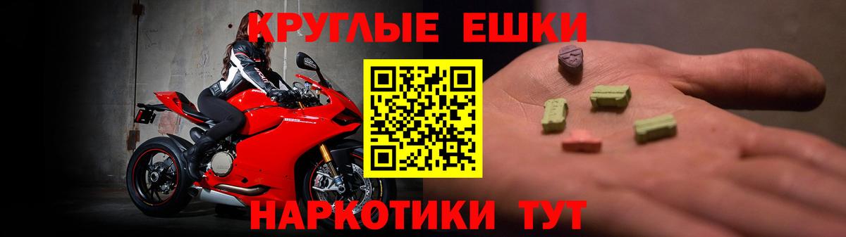 Зеленокумск  ЭКСТАЗИ  Экстази mix  Вход с VPN  ЭКСТАЗИ 280мг 