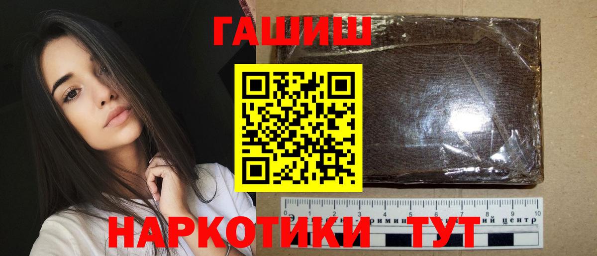 ГАШИШ hashish  Вход с VPN  Зеленокумск  ГАШ Cannabis 