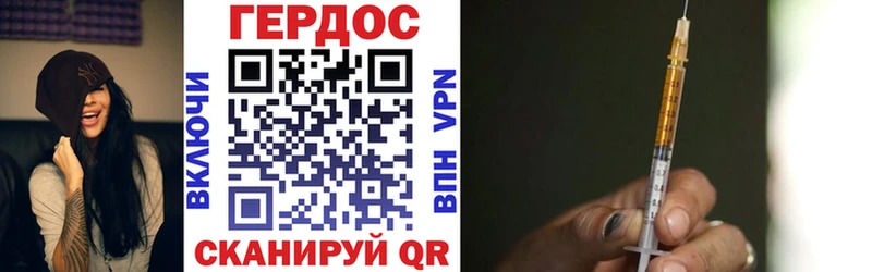 Героин хмурый  Зеленокумск 