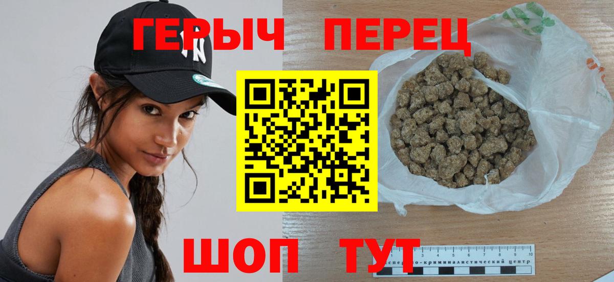 ГЕРОИН хмурый  Вход с VPN  Героин  Зеленокумск 
