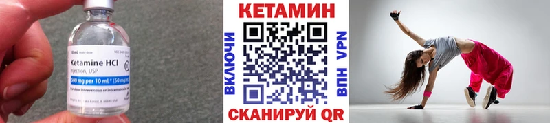 КЕТАМИН ketamine наркошоп KRAKEN ONION Зеленокумск