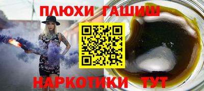 синтетический гашиш Азнакаево