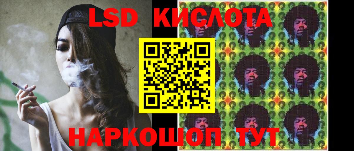 ЛСД экстази кислота  Зеленокумск  LSD-25 экстази ecstasy 