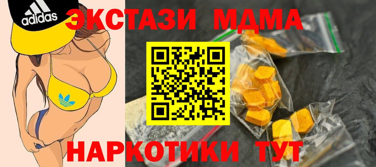 МДМА молли  MDMA  Зеленокумск  Вход с VPN  МДМА кристаллы 