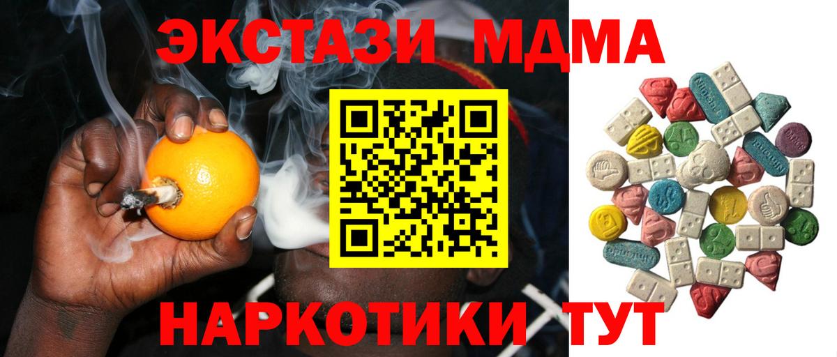 МДМА crystal Зеленокумск