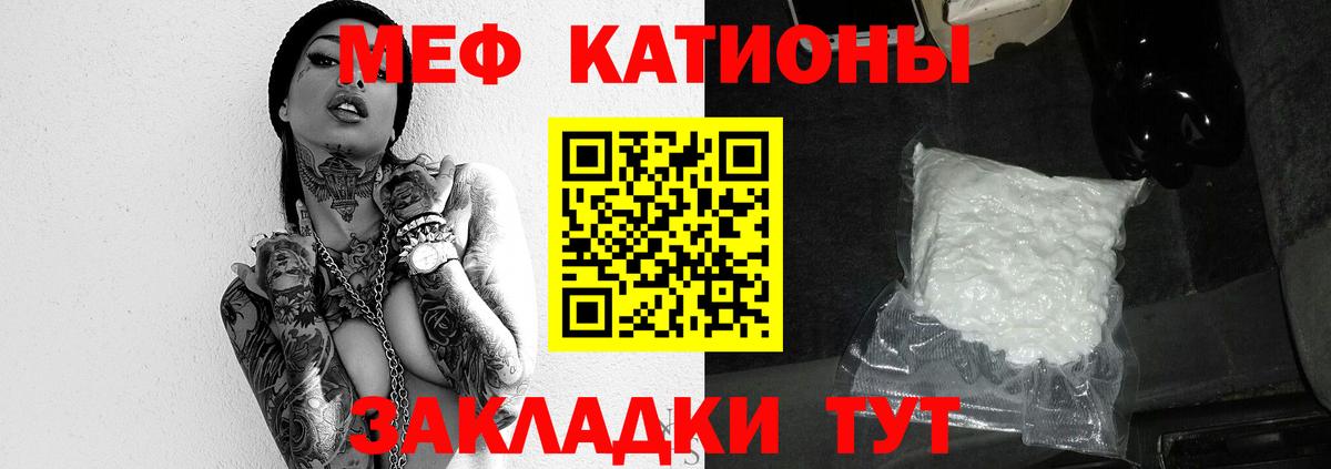 Мефедрон  Зеленокумск