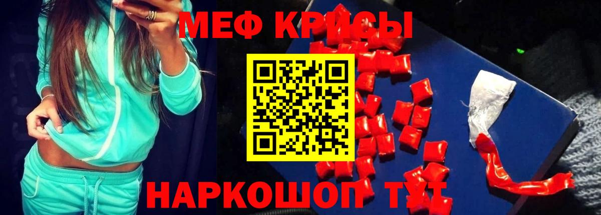 Мефедрон мяу мяу  Зеленокумск 