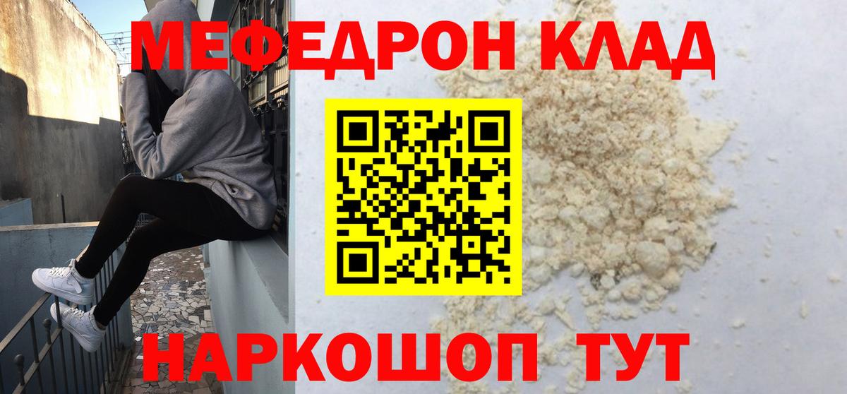 Мефедрон мука Зеленокумск