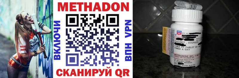 Метадон мёд Зеленокумск