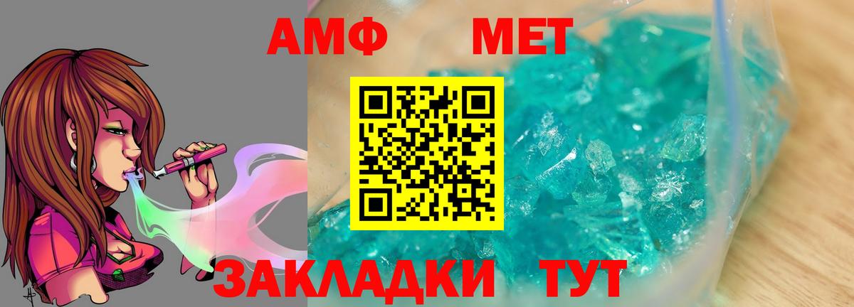МЕТАМФЕТАМИН мет Зеленокумск