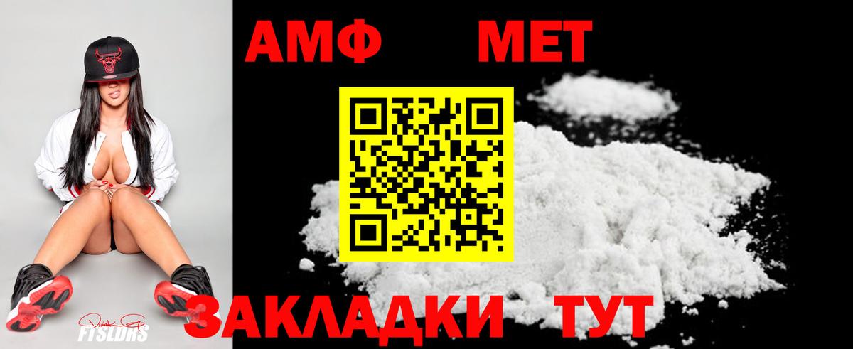 МЕТАМФЕТАМИН Декстрометамфетамин 99.9%  Вход с VPN  Зеленокумск 