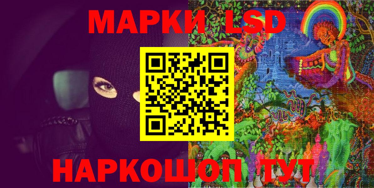 Зеленокумск  Марки NBOMe 1500мкг  Наркотические марки  хочу наркоту  Вход с VPN 